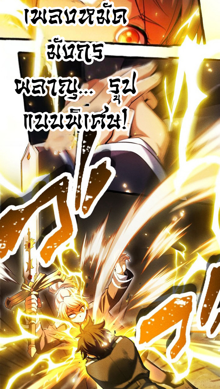 Return of the First Patriarch: The Strongest Reincarnates into His Descendant 1000 Years Later การกลับมาของบรรพชนรุ่นแรก: จอมยุทธ์ผู้แข็งแกร่งที่สุดกลับชาติมาเกิดเป็นทายาทในอีกพันปีต่อมา ตอนที่ 8 page 76