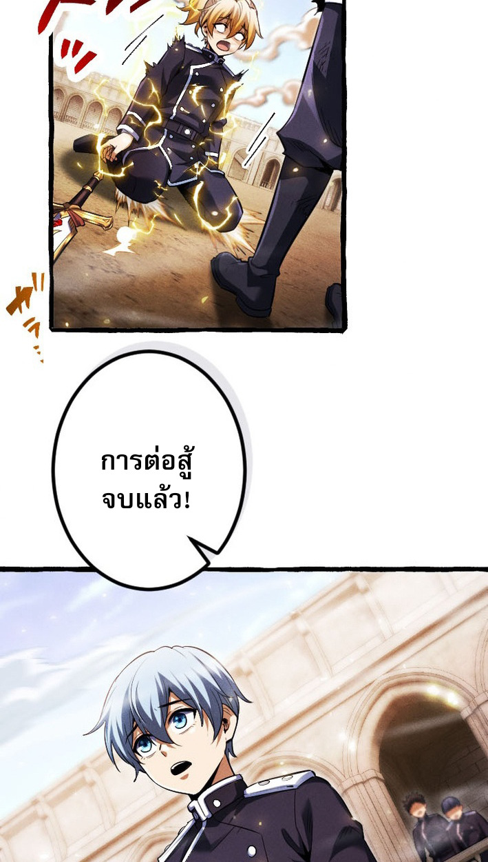 Return of the First Patriarch: The Strongest Reincarnates into His Descendant 1000 Years Later การกลับมาของบรรพชนรุ่นแรก: จอมยุทธ์ผู้แข็งแกร่งที่สุดกลับชาติมาเกิดเป็นทายาทในอีกพันปีต่อมา ตอนที่ 8 page 78