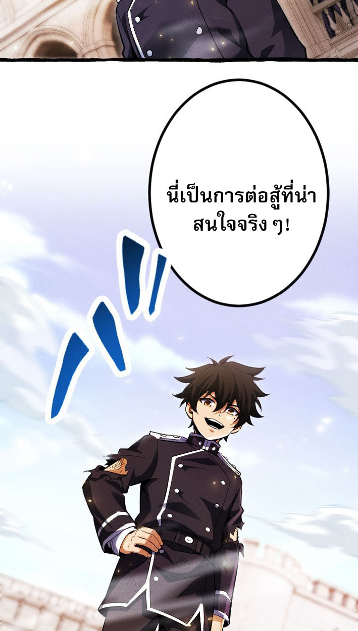 Return of the First Patriarch: The Strongest Reincarnates into His Descendant 1000 Years Later การกลับมาของบรรพชนรุ่นแรก: จอมยุทธ์ผู้แข็งแกร่งที่สุดกลับชาติมาเกิดเป็นทายาทในอีกพันปีต่อมา ตอนที่ 8 page 79