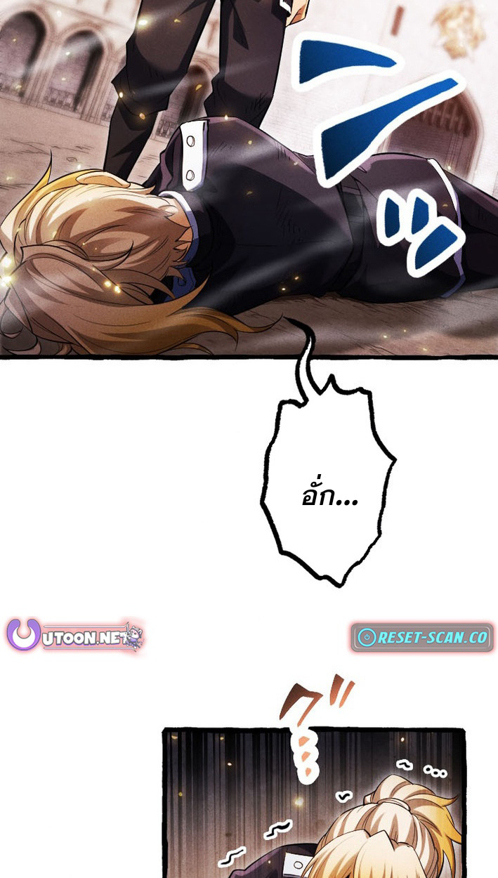 Return of the First Patriarch: The Strongest Reincarnates into His Descendant 1000 Years Later การกลับมาของบรรพชนรุ่นแรก: จอมยุทธ์ผู้แข็งแกร่งที่สุดกลับชาติมาเกิดเป็นทายาทในอีกพันปีต่อมา ตอนที่ 8 page 80