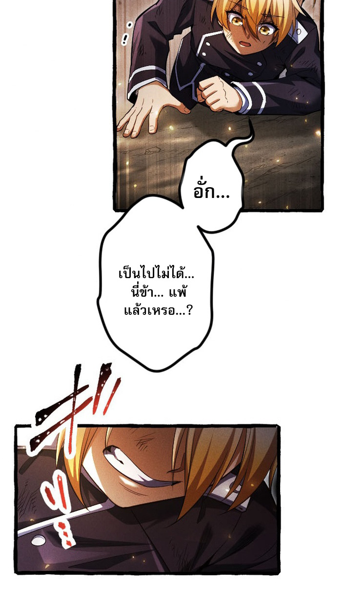 Return of the First Patriarch: The Strongest Reincarnates into His Descendant 1000 Years Later การกลับมาของบรรพชนรุ่นแรก: จอมยุทธ์ผู้แข็งแกร่งที่สุดกลับชาติมาเกิดเป็นทายาทในอีกพันปีต่อมา ตอนที่ 8 page 81