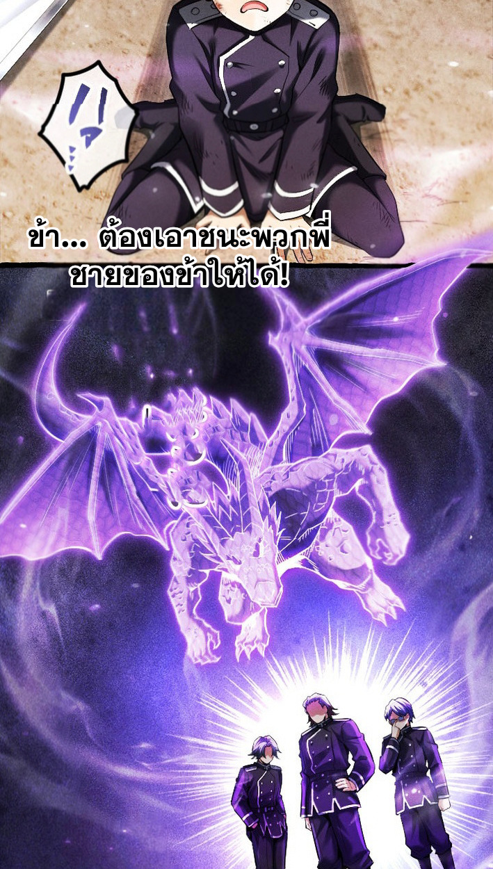 Return of the First Patriarch: The Strongest Reincarnates into His Descendant 1000 Years Later การกลับมาของบรรพชนรุ่นแรก: จอมยุทธ์ผู้แข็งแกร่งที่สุดกลับชาติมาเกิดเป็นทายาทในอีกพันปีต่อมา ตอนที่ 8 page 83