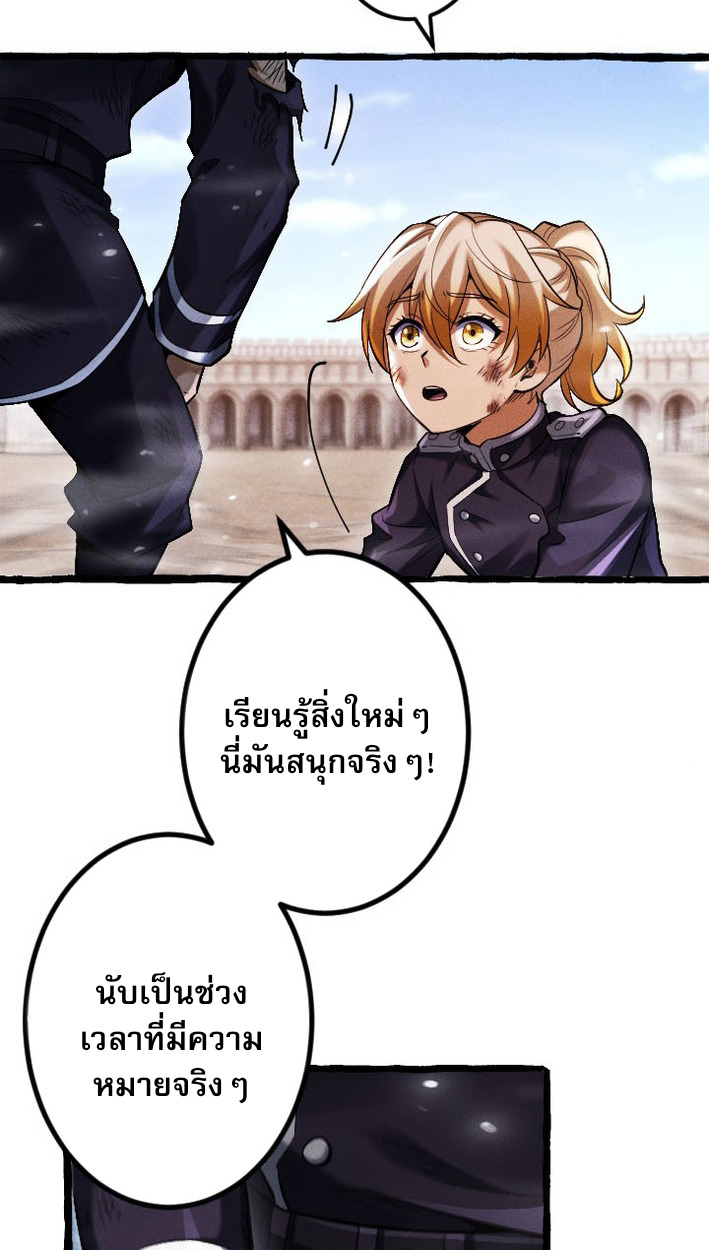 Return of the First Patriarch: The Strongest Reincarnates into His Descendant 1000 Years Later การกลับมาของบรรพชนรุ่นแรก: จอมยุทธ์ผู้แข็งแกร่งที่สุดกลับชาติมาเกิดเป็นทายาทในอีกพันปีต่อมา ตอนที่ 8 page 86