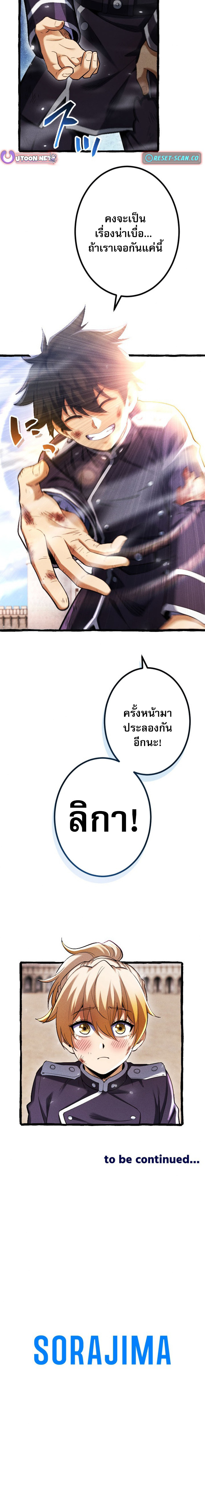 Return of the First Patriarch: The Strongest Reincarnates into His Descendant 1000 Years Later การกลับมาของบรรพชนรุ่นแรก: จอมยุทธ์ผู้แข็งแกร่งที่สุดกลับชาติมาเกิดเป็นทายาทในอีกพันปีต่อมา ตอนที่ 8 page 87