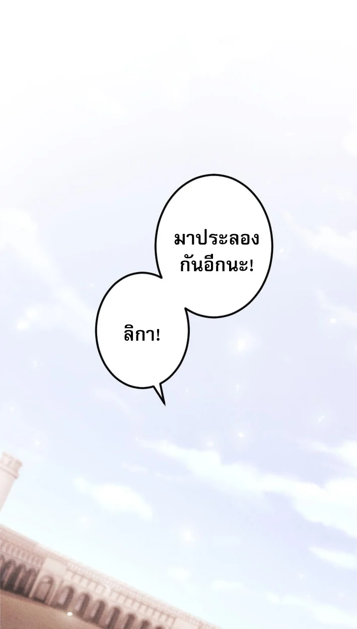 Return of the First Patriarch: The Strongest Reincarnates into His Descendant 1000 Years Later การกลับมาของบรรพชนรุ่นแรก: จอมยุทธ์ผู้แข็งแกร่งที่สุดกลับชาติมาเกิดเป็นทายาทในอีกพันปีต่อมา ตอนที่ 9 page 1