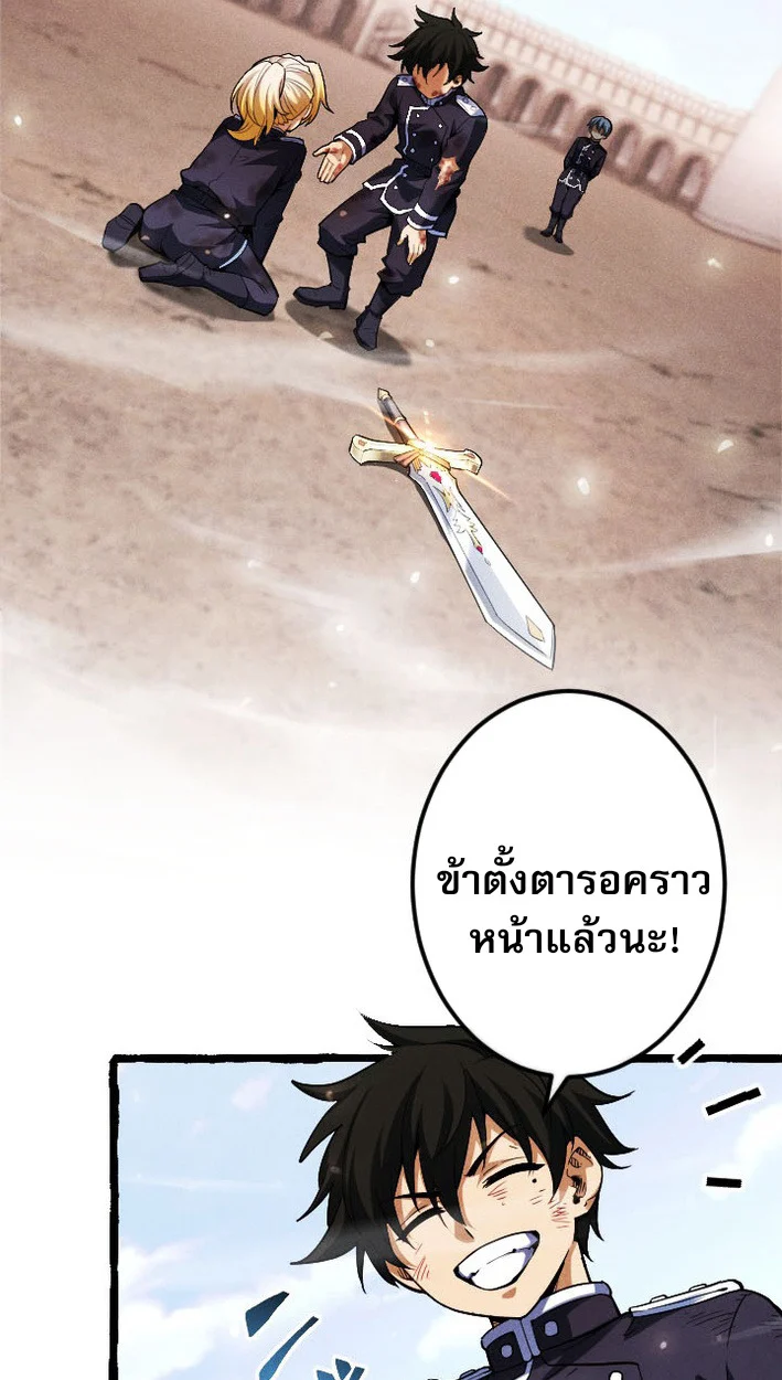 Return of the First Patriarch: The Strongest Reincarnates into His Descendant 1000 Years Later การกลับมาของบรรพชนรุ่นแรก: จอมยุทธ์ผู้แข็งแกร่งที่สุดกลับชาติมาเกิดเป็นทายาทในอีกพันปีต่อมา ตอนที่ 9 page 2