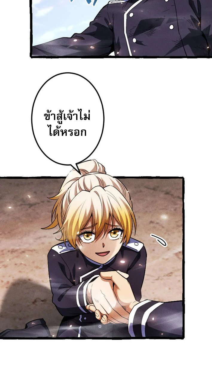 Return of the First Patriarch: The Strongest Reincarnates into His Descendant 1000 Years Later การกลับมาของบรรพชนรุ่นแรก: จอมยุทธ์ผู้แข็งแกร่งที่สุดกลับชาติมาเกิดเป็นทายาทในอีกพันปีต่อมา ตอนที่ 9 page 3