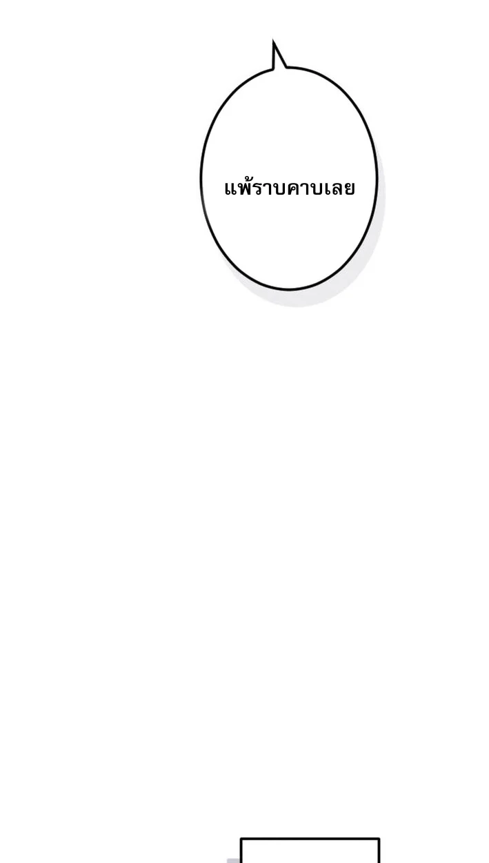 Return of the First Patriarch: The Strongest Reincarnates into His Descendant 1000 Years Later การกลับมาของบรรพชนรุ่นแรก: จอมยุทธ์ผู้แข็งแกร่งที่สุดกลับชาติมาเกิดเป็นทายาทในอีกพันปีต่อมา ตอนที่ 9 page 4