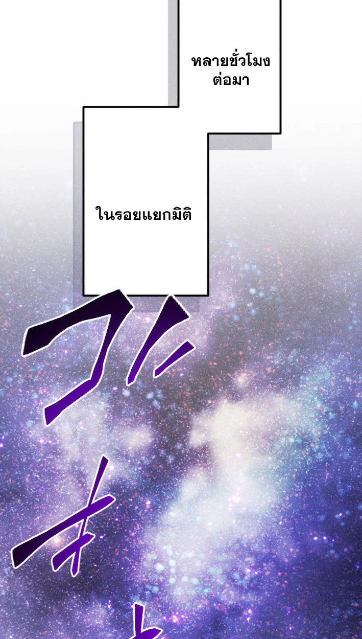 Return of the First Patriarch: The Strongest Reincarnates into His Descendant 1000 Years Later การกลับมาของบรรพชนรุ่นแรก: จอมยุทธ์ผู้แข็งแกร่งที่สุดกลับชาติมาเกิดเป็นทายาทในอีกพันปีต่อมา ตอนที่ 9 page 5