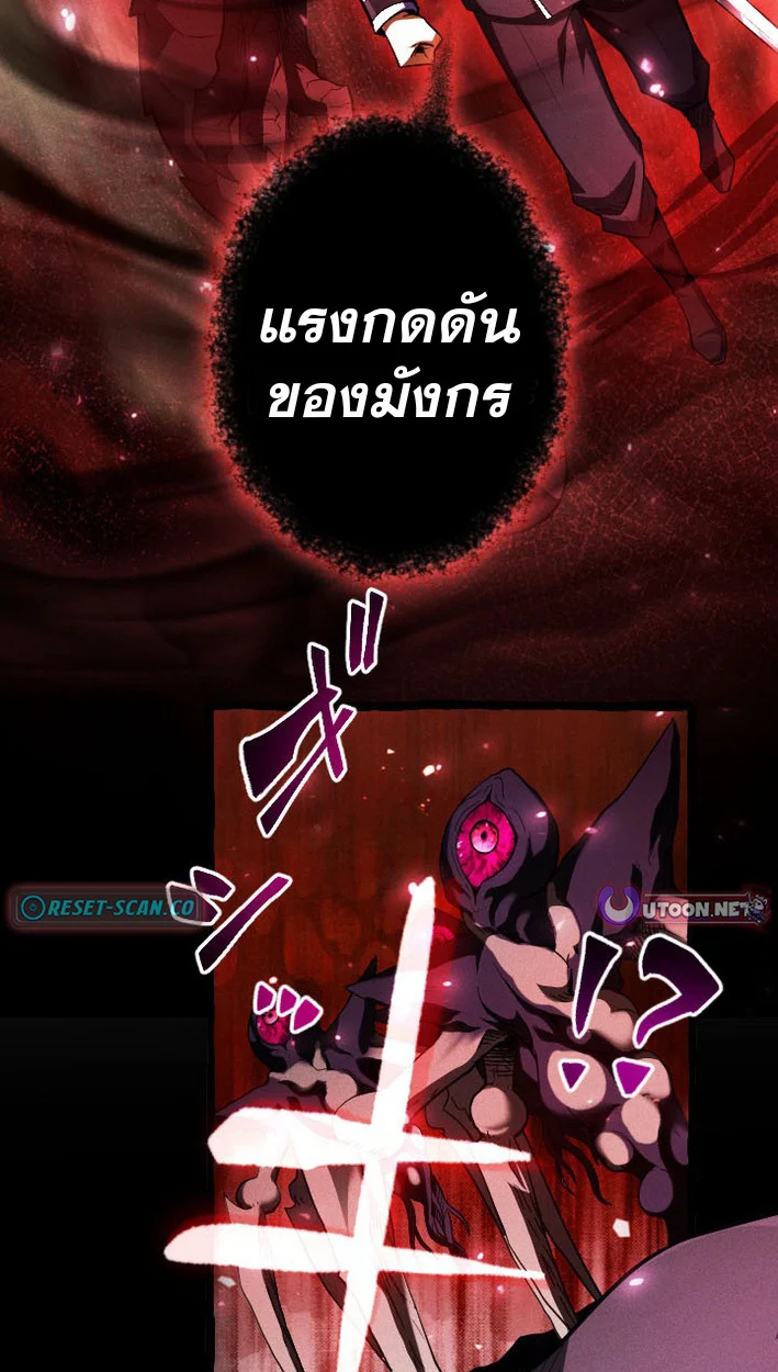 Return of the First Patriarch: The Strongest Reincarnates into His Descendant 1000 Years Later การกลับมาของบรรพชนรุ่นแรก: จอมยุทธ์ผู้แข็งแกร่งที่สุดกลับชาติมาเกิดเป็นทายาทในอีกพันปีต่อมา ตอนที่ 9 page 10