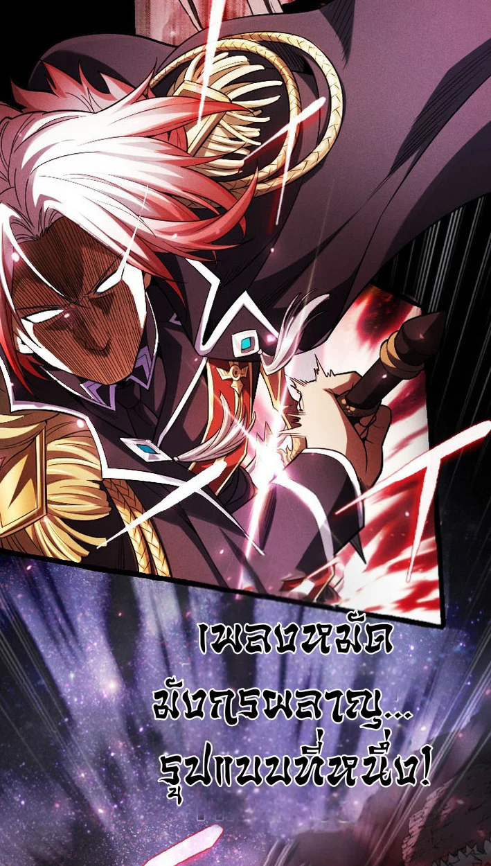 Return of the First Patriarch: The Strongest Reincarnates into His Descendant 1000 Years Later การกลับมาของบรรพชนรุ่นแรก: จอมยุทธ์ผู้แข็งแกร่งที่สุดกลับชาติมาเกิดเป็นทายาทในอีกพันปีต่อมา ตอนที่ 9 page 11