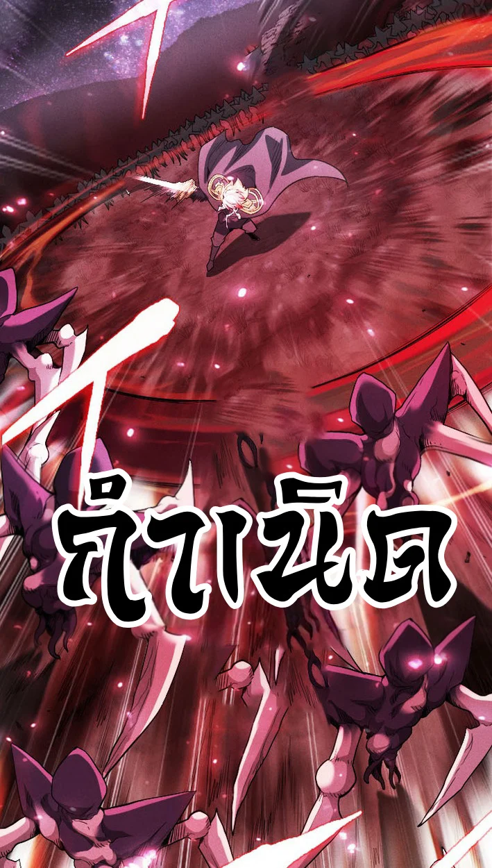 Return of the First Patriarch: The Strongest Reincarnates into His Descendant 1000 Years Later การกลับมาของบรรพชนรุ่นแรก: จอมยุทธ์ผู้แข็งแกร่งที่สุดกลับชาติมาเกิดเป็นทายาทในอีกพันปีต่อมา ตอนที่ 9 page 12