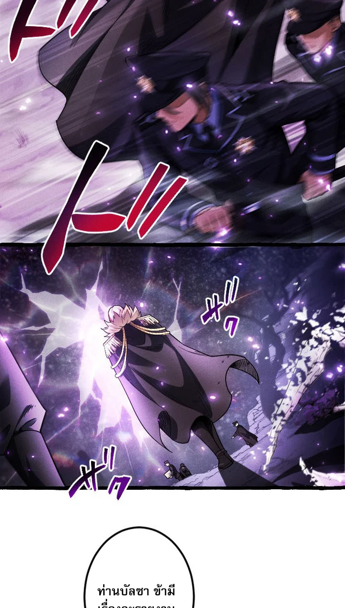 Return of the First Patriarch: The Strongest Reincarnates into His Descendant 1000 Years Later การกลับมาของบรรพชนรุ่นแรก: จอมยุทธ์ผู้แข็งแกร่งที่สุดกลับชาติมาเกิดเป็นทายาทในอีกพันปีต่อมา ตอนที่ 9 page 15