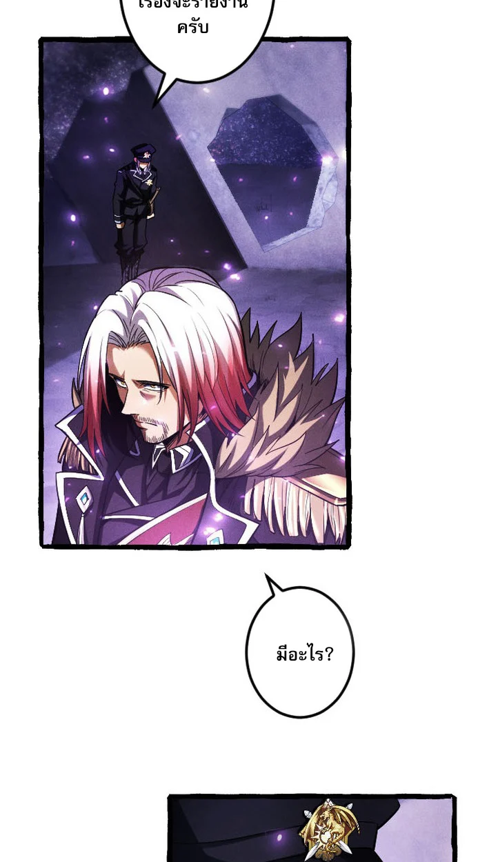 Return of the First Patriarch: The Strongest Reincarnates into His Descendant 1000 Years Later การกลับมาของบรรพชนรุ่นแรก: จอมยุทธ์ผู้แข็งแกร่งที่สุดกลับชาติมาเกิดเป็นทายาทในอีกพันปีต่อมา ตอนที่ 9 page 16