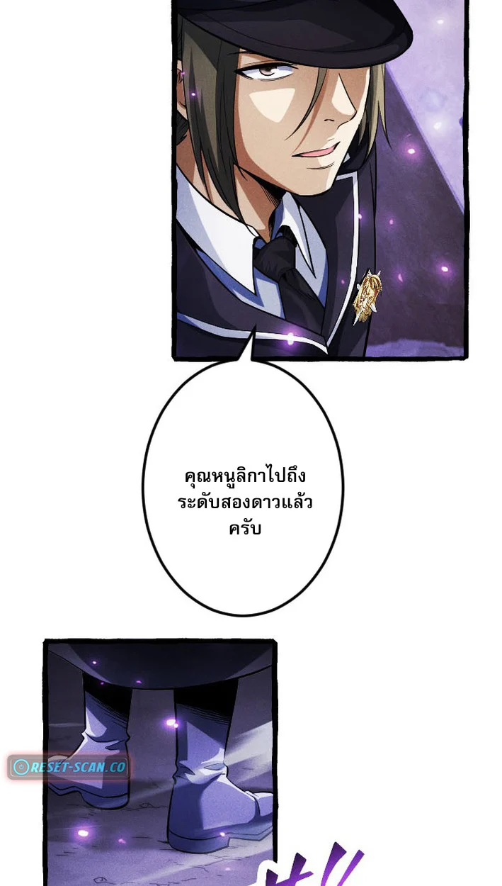 Return of the First Patriarch: The Strongest Reincarnates into His Descendant 1000 Years Later การกลับมาของบรรพชนรุ่นแรก: จอมยุทธ์ผู้แข็งแกร่งที่สุดกลับชาติมาเกิดเป็นทายาทในอีกพันปีต่อมา ตอนที่ 9 page 17