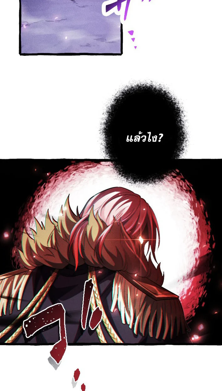 Return of the First Patriarch: The Strongest Reincarnates into His Descendant 1000 Years Later การกลับมาของบรรพชนรุ่นแรก: จอมยุทธ์ผู้แข็งแกร่งที่สุดกลับชาติมาเกิดเป็นทายาทในอีกพันปีต่อมา ตอนที่ 9 page 18