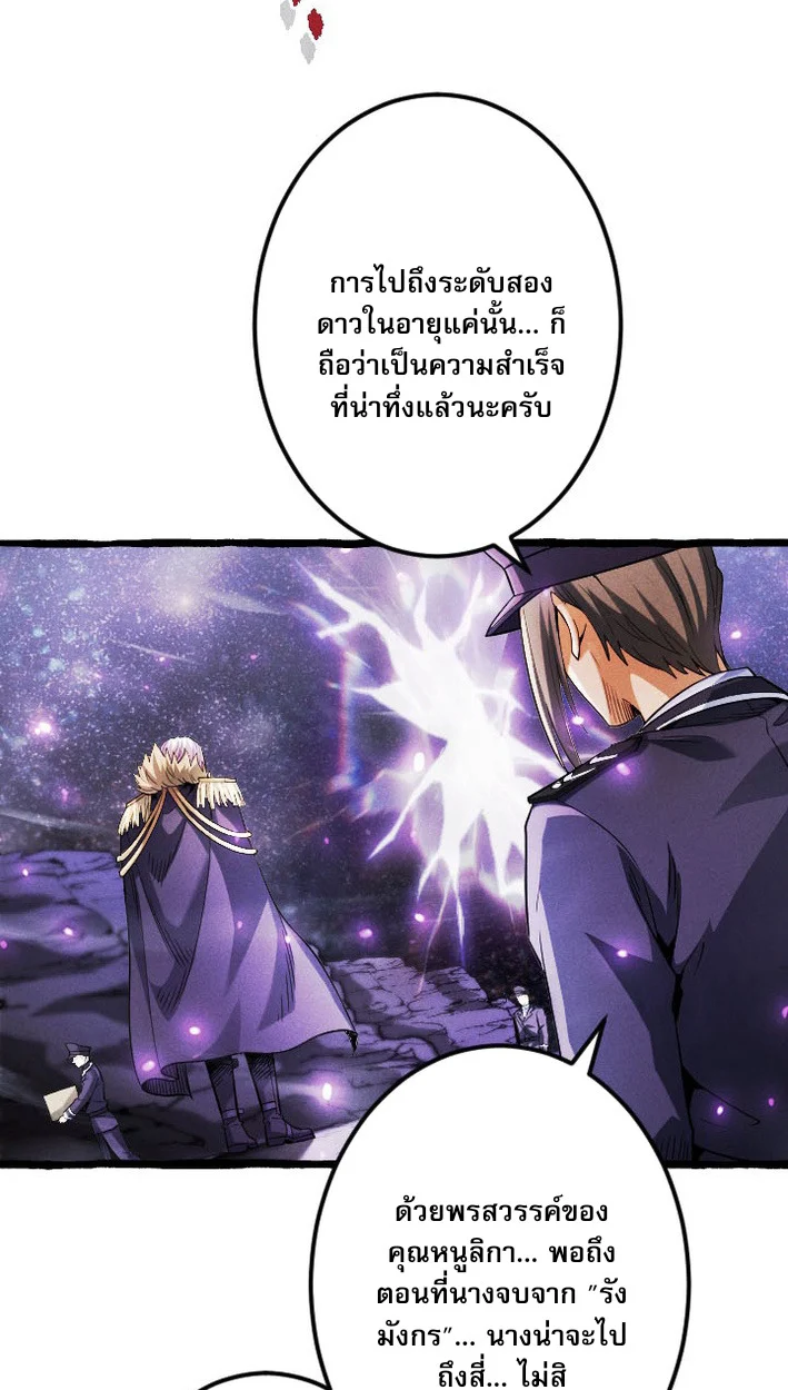 Return of the First Patriarch: The Strongest Reincarnates into His Descendant 1000 Years Later การกลับมาของบรรพชนรุ่นแรก: จอมยุทธ์ผู้แข็งแกร่งที่สุดกลับชาติมาเกิดเป็นทายาทในอีกพันปีต่อมา ตอนที่ 9 page 19