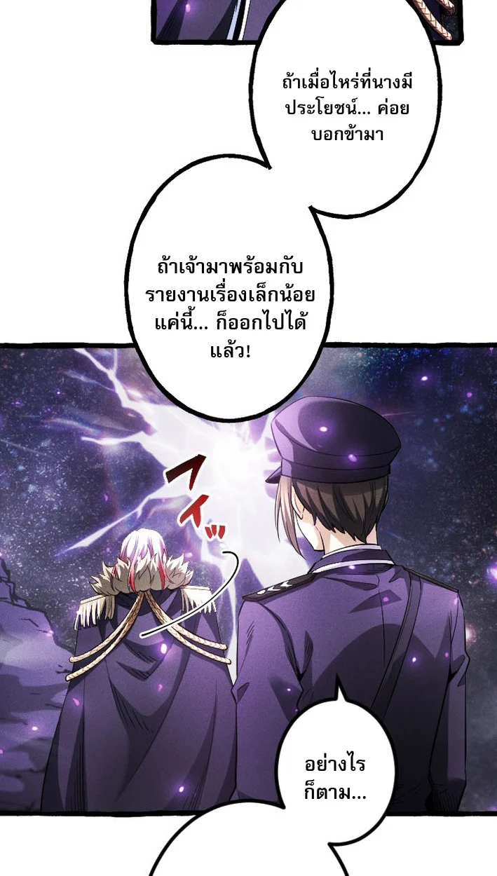 Return of the First Patriarch: The Strongest Reincarnates into His Descendant 1000 Years Later การกลับมาของบรรพชนรุ่นแรก: จอมยุทธ์ผู้แข็งแกร่งที่สุดกลับชาติมาเกิดเป็นทายาทในอีกพันปีต่อมา ตอนที่ 9 page 21