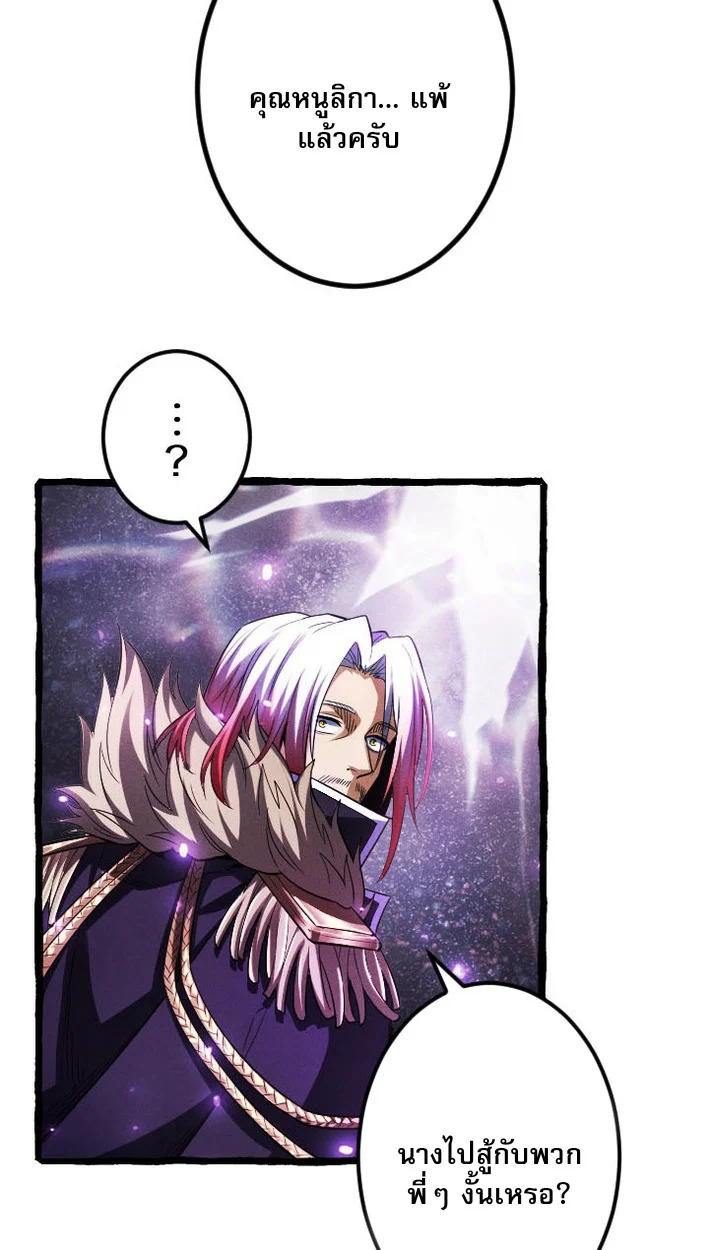 Return of the First Patriarch: The Strongest Reincarnates into His Descendant 1000 Years Later การกลับมาของบรรพชนรุ่นแรก: จอมยุทธ์ผู้แข็งแกร่งที่สุดกลับชาติมาเกิดเป็นทายาทในอีกพันปีต่อมา ตอนที่ 9 page 22