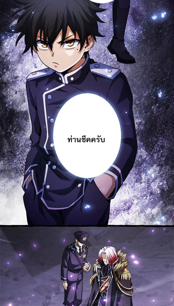 Return of the First Patriarch: The Strongest Reincarnates into His Descendant 1000 Years Later การกลับมาของบรรพชนรุ่นแรก: จอมยุทธ์ผู้แข็งแกร่งที่สุดกลับชาติมาเกิดเป็นทายาทในอีกพันปีต่อมา ตอนที่ 9 page 24