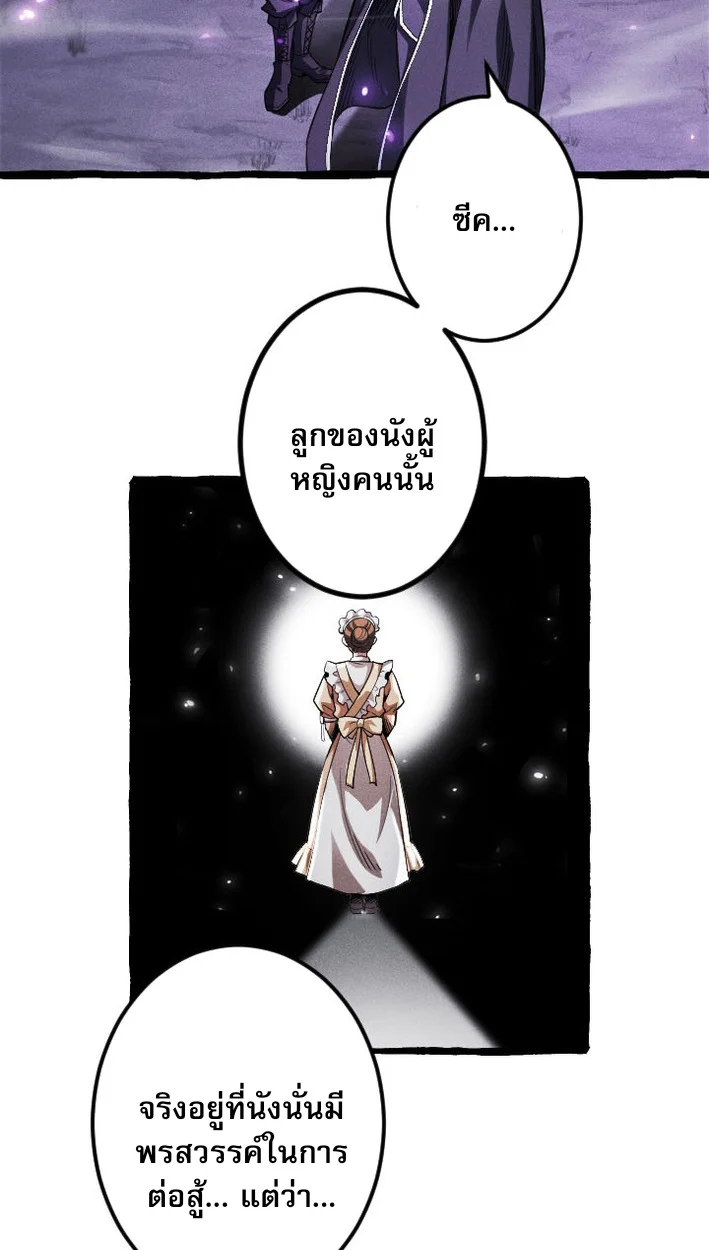 Return of the First Patriarch: The Strongest Reincarnates into His Descendant 1000 Years Later การกลับมาของบรรพชนรุ่นแรก: จอมยุทธ์ผู้แข็งแกร่งที่สุดกลับชาติมาเกิดเป็นทายาทในอีกพันปีต่อมา ตอนที่ 9 page 25