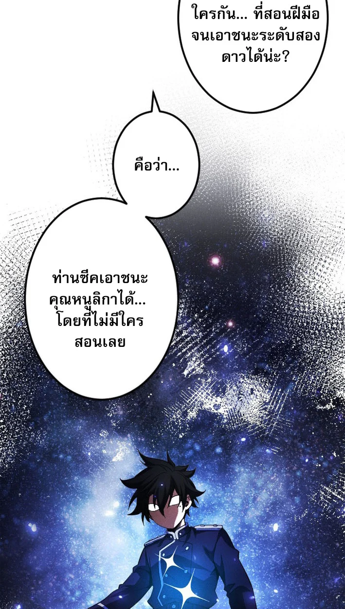 Return of the First Patriarch: The Strongest Reincarnates into His Descendant 1000 Years Later การกลับมาของบรรพชนรุ่นแรก: จอมยุทธ์ผู้แข็งแกร่งที่สุดกลับชาติมาเกิดเป็นทายาทในอีกพันปีต่อมา ตอนที่ 9 page 27