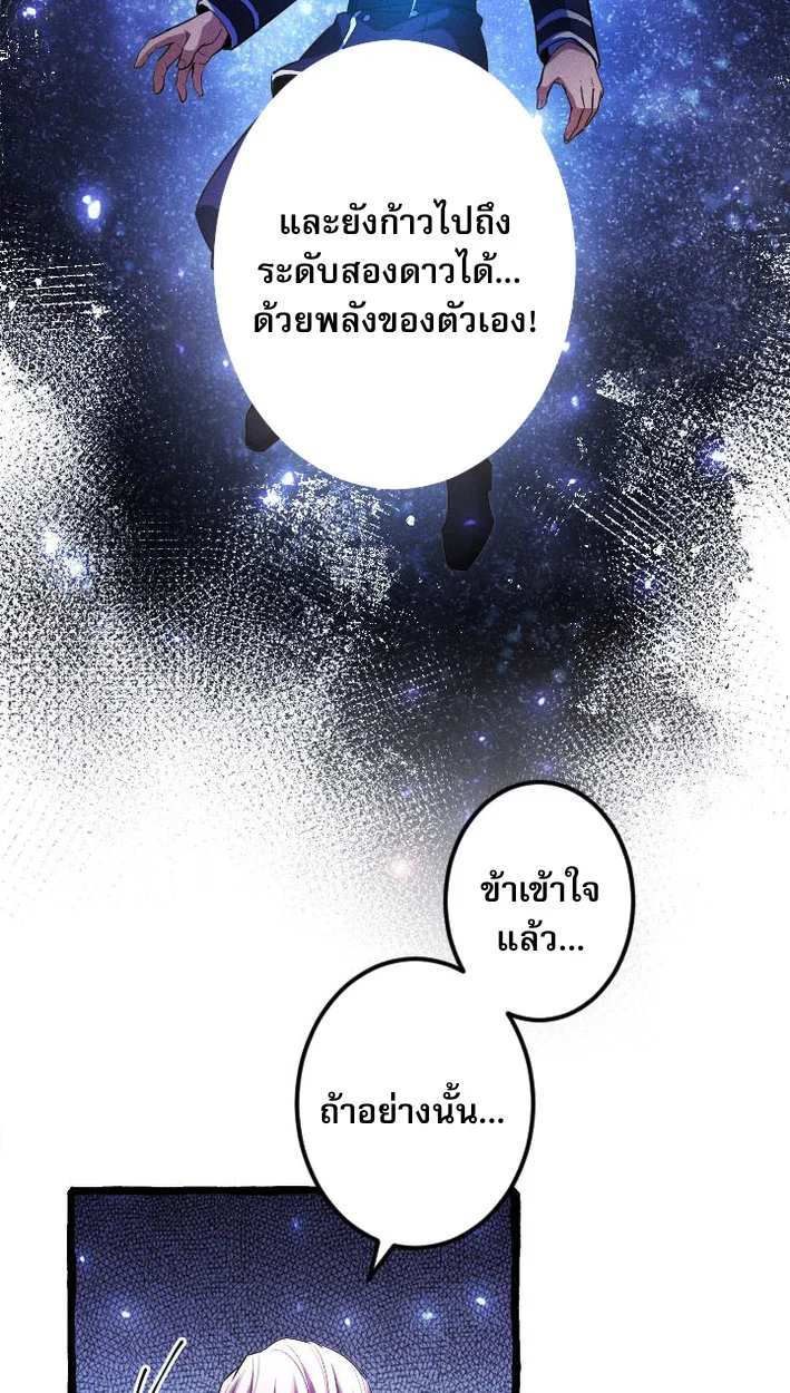 Return of the First Patriarch: The Strongest Reincarnates into His Descendant 1000 Years Later การกลับมาของบรรพชนรุ่นแรก: จอมยุทธ์ผู้แข็งแกร่งที่สุดกลับชาติมาเกิดเป็นทายาทในอีกพันปีต่อมา ตอนที่ 9 page 28