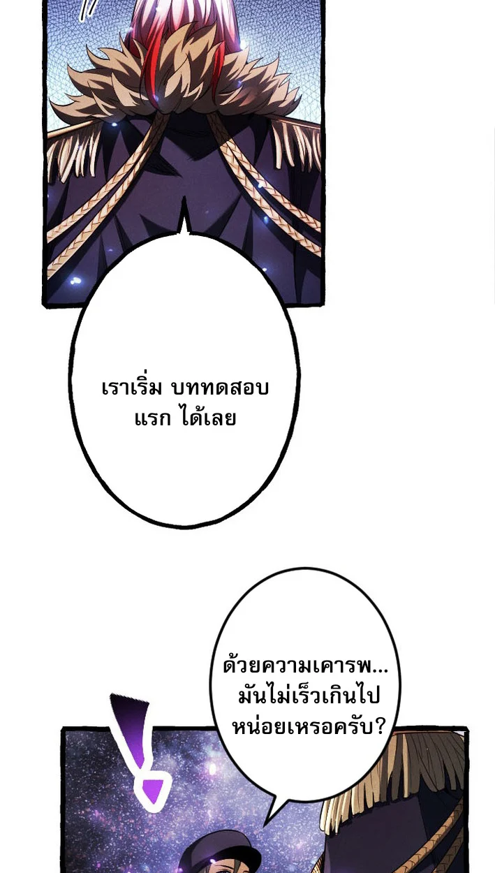 Return of the First Patriarch: The Strongest Reincarnates into His Descendant 1000 Years Later การกลับมาของบรรพชนรุ่นแรก: จอมยุทธ์ผู้แข็งแกร่งที่สุดกลับชาติมาเกิดเป็นทายาทในอีกพันปีต่อมา ตอนที่ 9 page 29