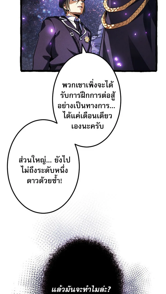 Return of the First Patriarch: The Strongest Reincarnates into His Descendant 1000 Years Later การกลับมาของบรรพชนรุ่นแรก: จอมยุทธ์ผู้แข็งแกร่งที่สุดกลับชาติมาเกิดเป็นทายาทในอีกพันปีต่อมา ตอนที่ 9 page 30