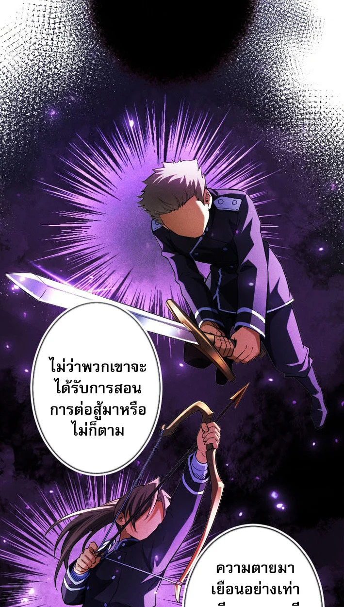Return of the First Patriarch: The Strongest Reincarnates into His Descendant 1000 Years Later การกลับมาของบรรพชนรุ่นแรก: จอมยุทธ์ผู้แข็งแกร่งที่สุดกลับชาติมาเกิดเป็นทายาทในอีกพันปีต่อมา ตอนที่ 9 page 31