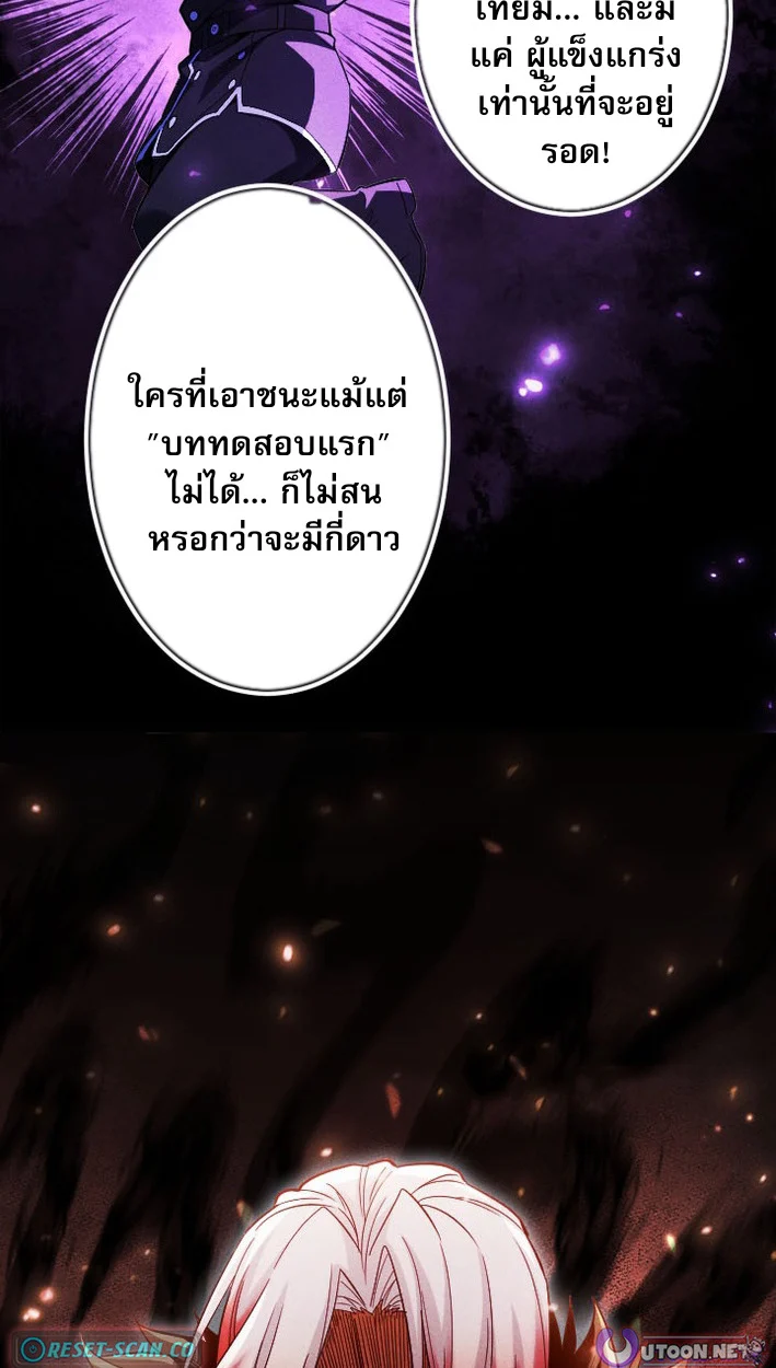 Return of the First Patriarch: The Strongest Reincarnates into His Descendant 1000 Years Later การกลับมาของบรรพชนรุ่นแรก: จอมยุทธ์ผู้แข็งแกร่งที่สุดกลับชาติมาเกิดเป็นทายาทในอีกพันปีต่อมา ตอนที่ 9 page 32