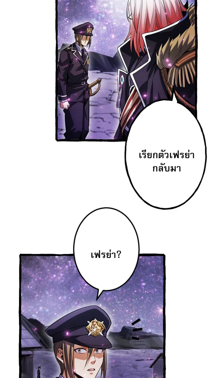 Return of the First Patriarch: The Strongest Reincarnates into His Descendant 1000 Years Later การกลับมาของบรรพชนรุ่นแรก: จอมยุทธ์ผู้แข็งแกร่งที่สุดกลับชาติมาเกิดเป็นทายาทในอีกพันปีต่อมา ตอนที่ 9 page 34