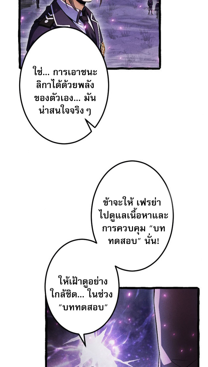 Return of the First Patriarch: The Strongest Reincarnates into His Descendant 1000 Years Later การกลับมาของบรรพชนรุ่นแรก: จอมยุทธ์ผู้แข็งแกร่งที่สุดกลับชาติมาเกิดเป็นทายาทในอีกพันปีต่อมา ตอนที่ 9 page 35
