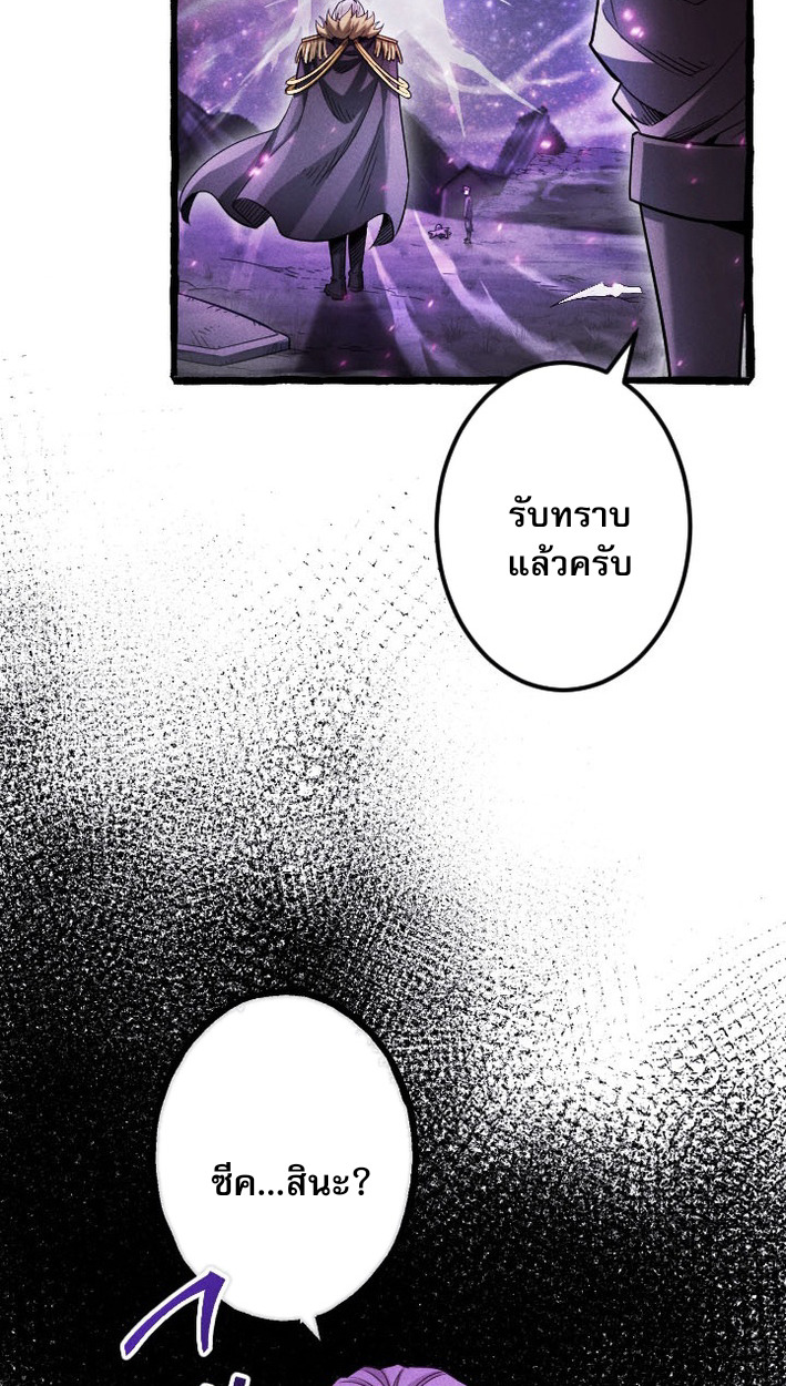 Return of the First Patriarch: The Strongest Reincarnates into His Descendant 1000 Years Later การกลับมาของบรรพชนรุ่นแรก: จอมยุทธ์ผู้แข็งแกร่งที่สุดกลับชาติมาเกิดเป็นทายาทในอีกพันปีต่อมา ตอนที่ 9 page 36