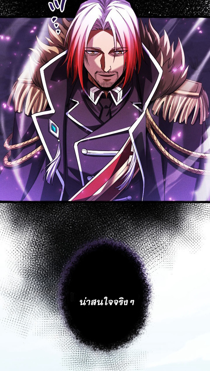 Return of the First Patriarch: The Strongest Reincarnates into His Descendant 1000 Years Later การกลับมาของบรรพชนรุ่นแรก: จอมยุทธ์ผู้แข็งแกร่งที่สุดกลับชาติมาเกิดเป็นทายาทในอีกพันปีต่อมา ตอนที่ 9 page 37