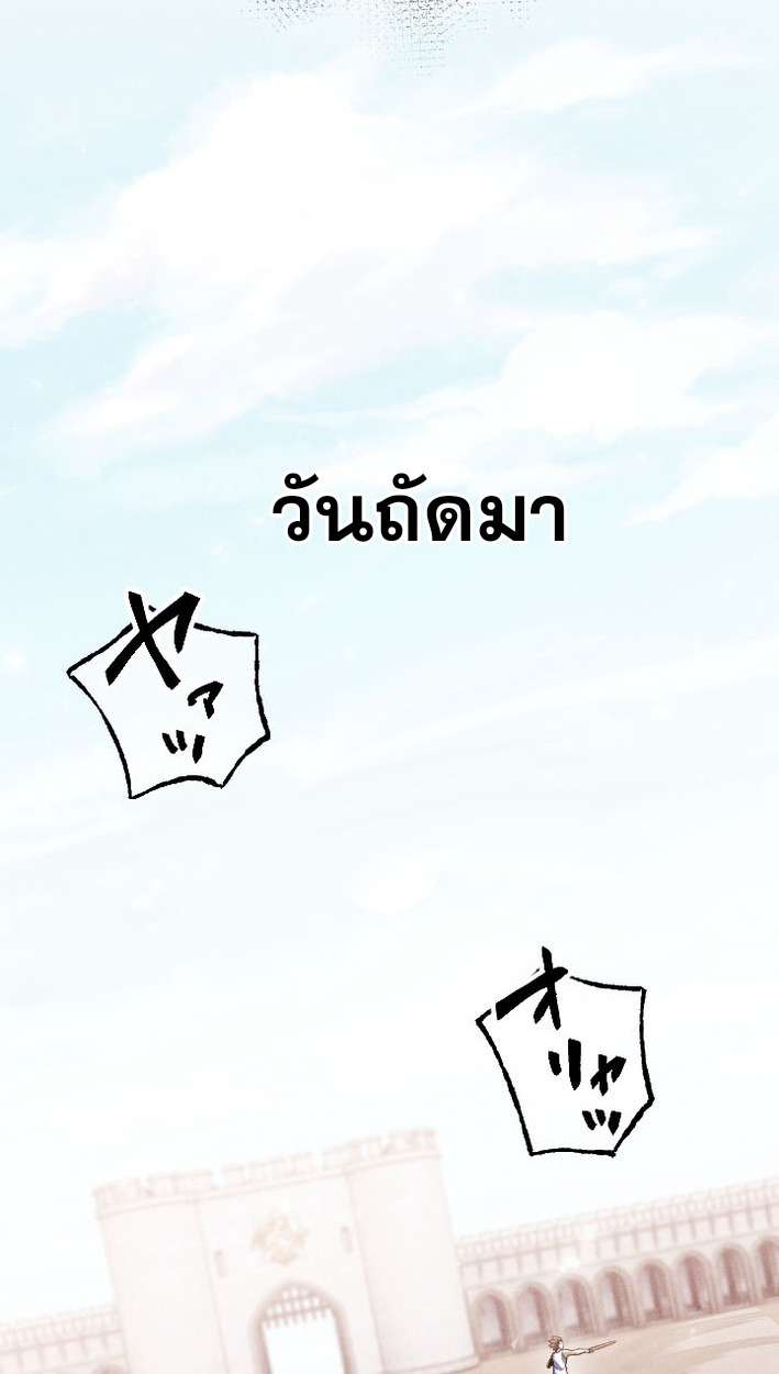 Return of the First Patriarch: The Strongest Reincarnates into His Descendant 1000 Years Later การกลับมาของบรรพชนรุ่นแรก: จอมยุทธ์ผู้แข็งแกร่งที่สุดกลับชาติมาเกิดเป็นทายาทในอีกพันปีต่อมา ตอนที่ 9 page 38