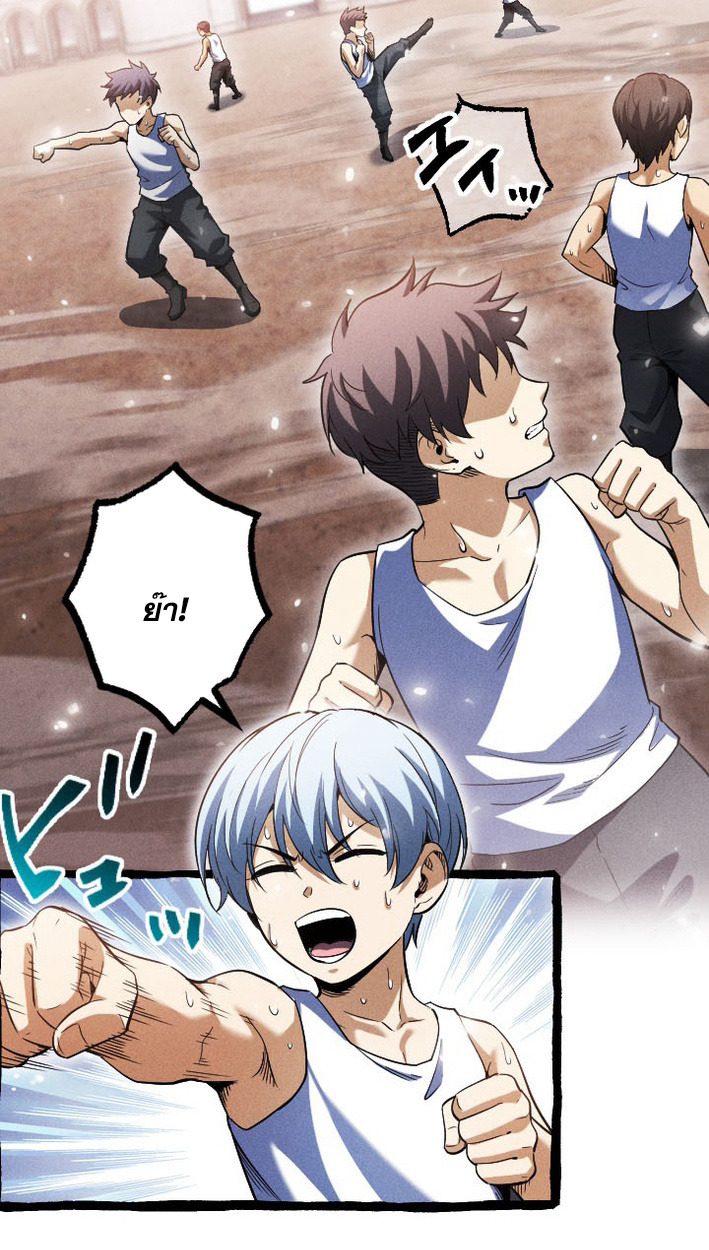 Return of the First Patriarch: The Strongest Reincarnates into His Descendant 1000 Years Later การกลับมาของบรรพชนรุ่นแรก: จอมยุทธ์ผู้แข็งแกร่งที่สุดกลับชาติมาเกิดเป็นทายาทในอีกพันปีต่อมา ตอนที่ 9 page 39