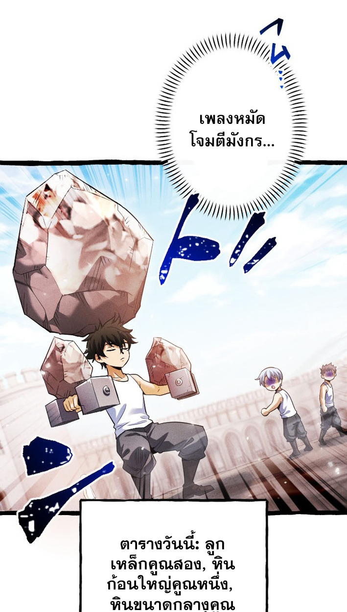 Return of the First Patriarch: The Strongest Reincarnates into His Descendant 1000 Years Later การกลับมาของบรรพชนรุ่นแรก: จอมยุทธ์ผู้แข็งแกร่งที่สุดกลับชาติมาเกิดเป็นทายาทในอีกพันปีต่อมา ตอนที่ 9 page 40