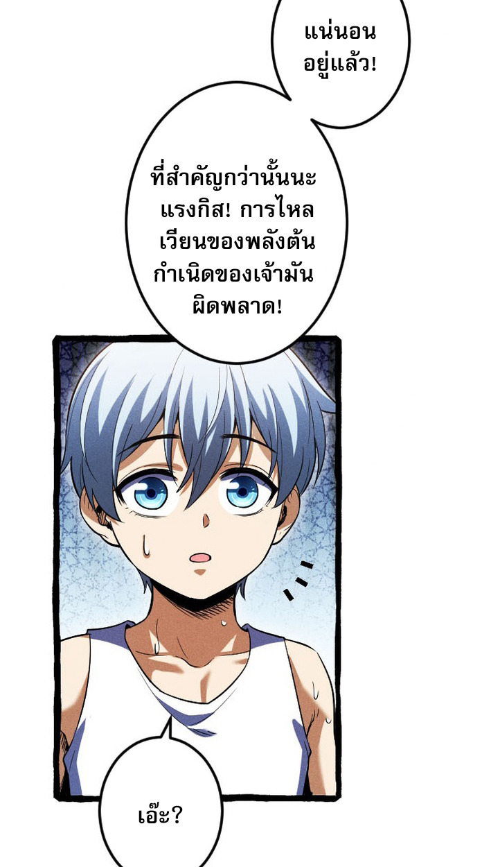 Return of the First Patriarch: The Strongest Reincarnates into His Descendant 1000 Years Later การกลับมาของบรรพชนรุ่นแรก: จอมยุทธ์ผู้แข็งแกร่งที่สุดกลับชาติมาเกิดเป็นทายาทในอีกพันปีต่อมา ตอนที่ 9 page 45