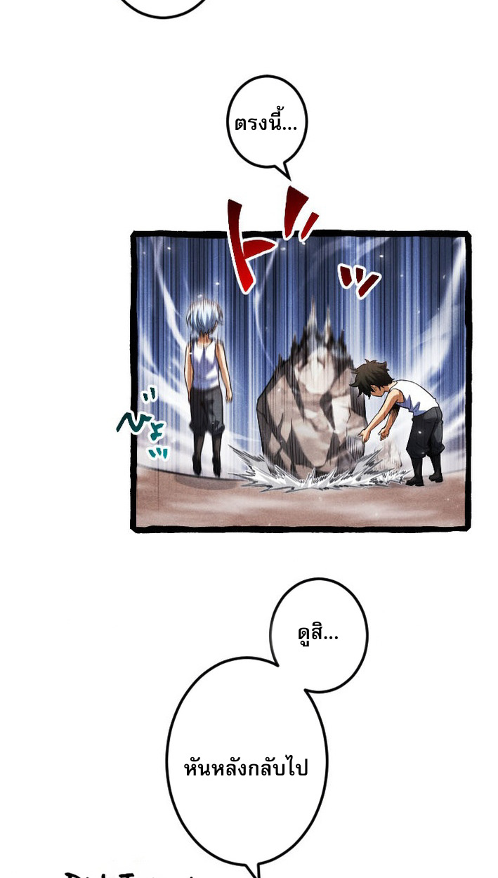 Return of the First Patriarch: The Strongest Reincarnates into His Descendant 1000 Years Later การกลับมาของบรรพชนรุ่นแรก: จอมยุทธ์ผู้แข็งแกร่งที่สุดกลับชาติมาเกิดเป็นทายาทในอีกพันปีต่อมา ตอนที่ 9 page 46
