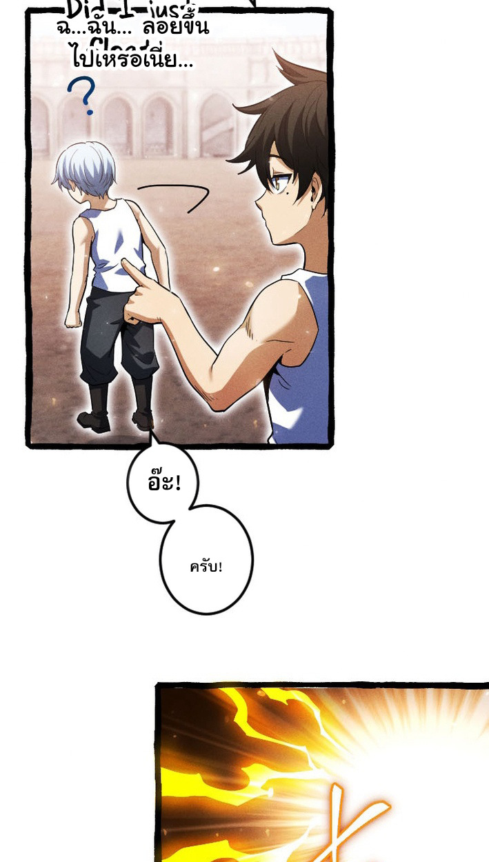 Return of the First Patriarch: The Strongest Reincarnates into His Descendant 1000 Years Later การกลับมาของบรรพชนรุ่นแรก: จอมยุทธ์ผู้แข็งแกร่งที่สุดกลับชาติมาเกิดเป็นทายาทในอีกพันปีต่อมา ตอนที่ 9 page 47