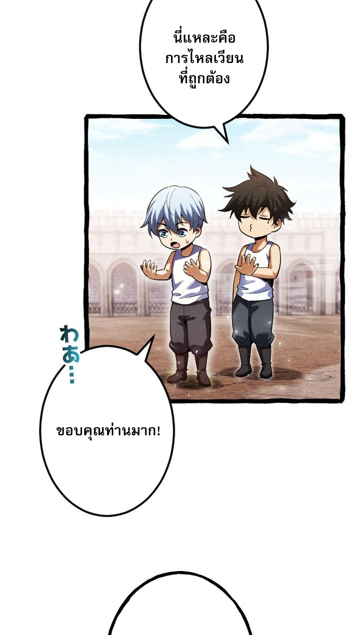 Return of the First Patriarch: The Strongest Reincarnates into His Descendant 1000 Years Later การกลับมาของบรรพชนรุ่นแรก: จอมยุทธ์ผู้แข็งแกร่งที่สุดกลับชาติมาเกิดเป็นทายาทในอีกพันปีต่อมา ตอนที่ 9 page 49