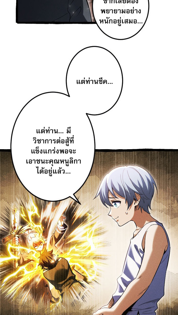 Return of the First Patriarch: The Strongest Reincarnates into His Descendant 1000 Years Later การกลับมาของบรรพชนรุ่นแรก: จอมยุทธ์ผู้แข็งแกร่งที่สุดกลับชาติมาเกิดเป็นทายาทในอีกพันปีต่อมา ตอนที่ 9 page 52