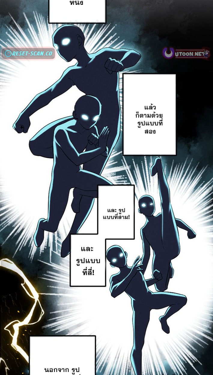 Return of the First Patriarch: The Strongest Reincarnates into His Descendant 1000 Years Later การกลับมาของบรรพชนรุ่นแรก: จอมยุทธ์ผู้แข็งแกร่งที่สุดกลับชาติมาเกิดเป็นทายาทในอีกพันปีต่อมา ตอนที่ 9 page 56