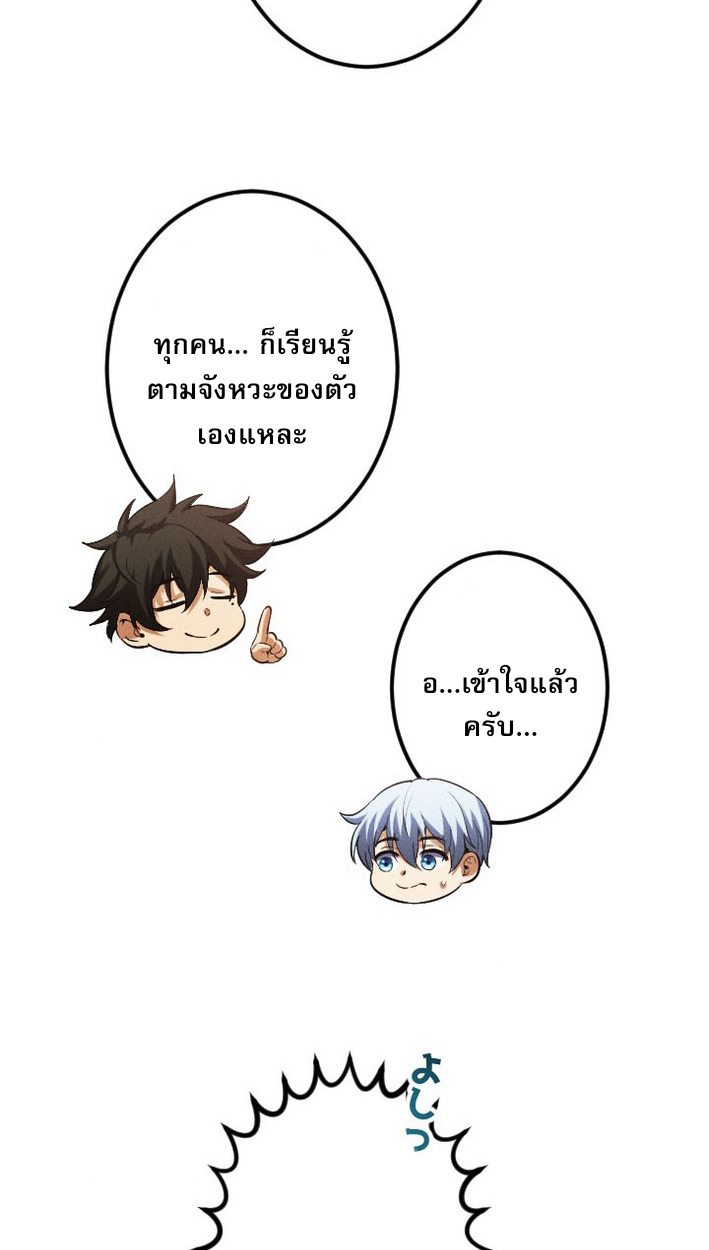 Return of the First Patriarch: The Strongest Reincarnates into His Descendant 1000 Years Later การกลับมาของบรรพชนรุ่นแรก: จอมยุทธ์ผู้แข็งแกร่งที่สุดกลับชาติมาเกิดเป็นทายาทในอีกพันปีต่อมา ตอนที่ 9 page 60