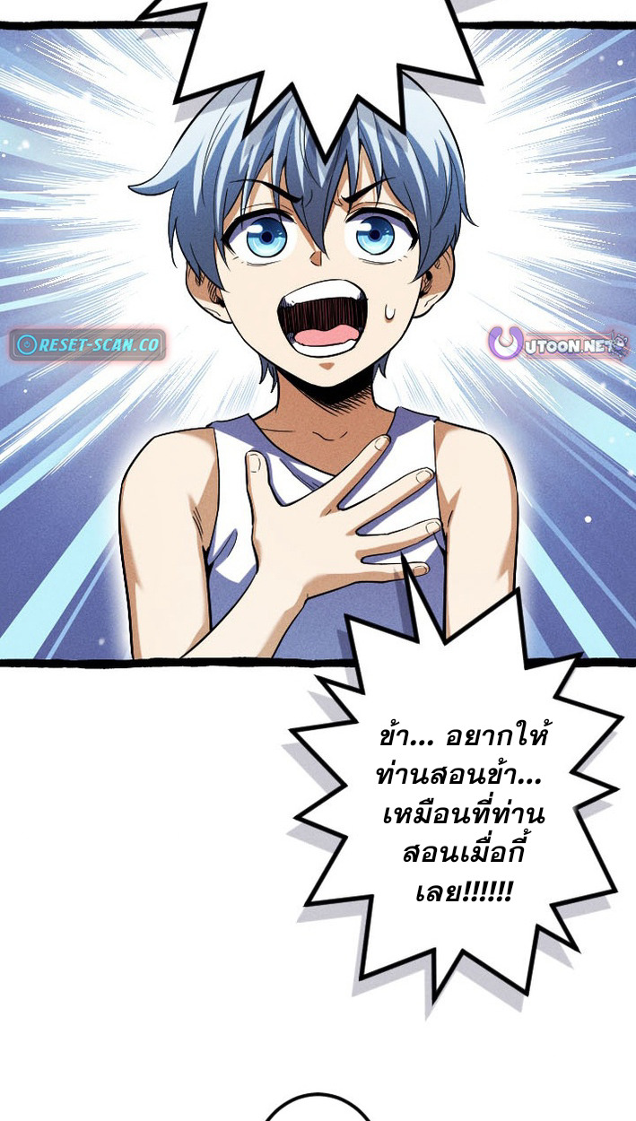 Return of the First Patriarch: The Strongest Reincarnates into His Descendant 1000 Years Later การกลับมาของบรรพชนรุ่นแรก: จอมยุทธ์ผู้แข็งแกร่งที่สุดกลับชาติมาเกิดเป็นทายาทในอีกพันปีต่อมา ตอนที่ 9 page 62