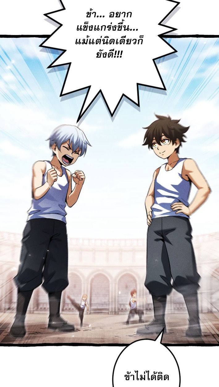 Return of the First Patriarch: The Strongest Reincarnates into His Descendant 1000 Years Later การกลับมาของบรรพชนรุ่นแรก: จอมยุทธ์ผู้แข็งแกร่งที่สุดกลับชาติมาเกิดเป็นทายาทในอีกพันปีต่อมา ตอนที่ 9 page 64