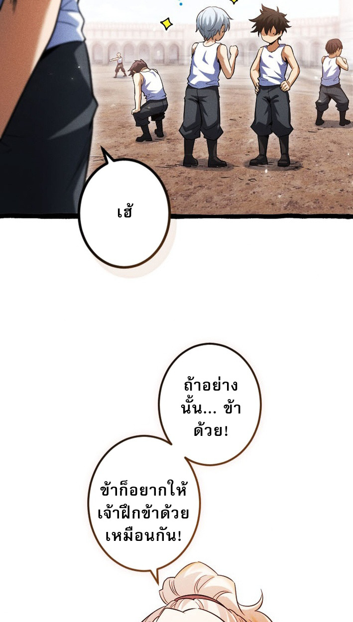 Return of the First Patriarch: The Strongest Reincarnates into His Descendant 1000 Years Later การกลับมาของบรรพชนรุ่นแรก: จอมยุทธ์ผู้แข็งแกร่งที่สุดกลับชาติมาเกิดเป็นทายาทในอีกพันปีต่อมา ตอนที่ 9 page 67