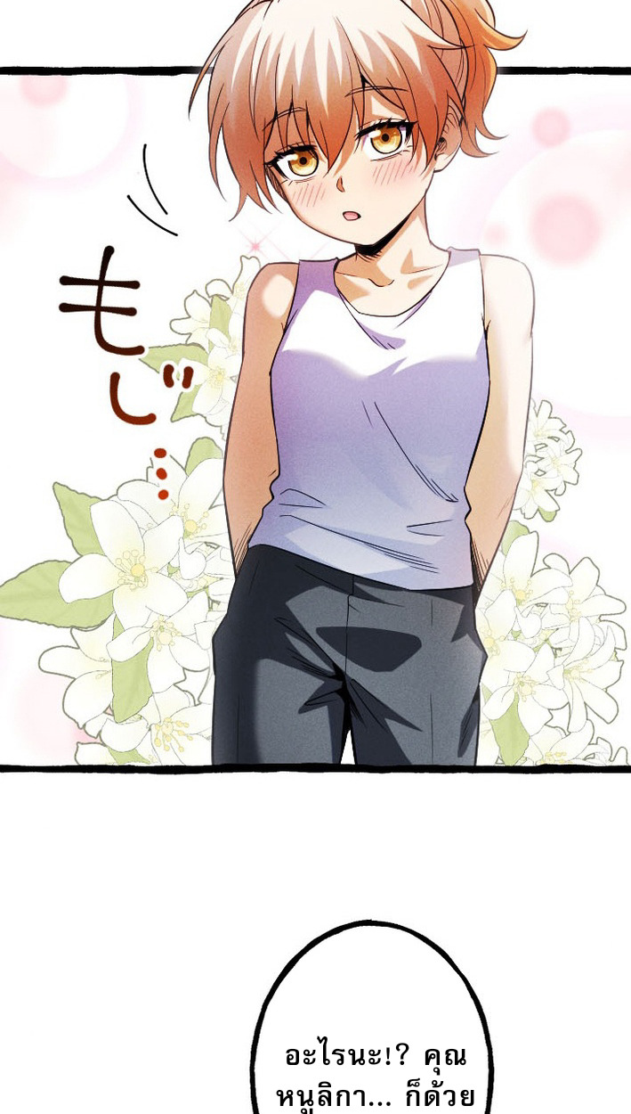 Return of the First Patriarch: The Strongest Reincarnates into His Descendant 1000 Years Later การกลับมาของบรรพชนรุ่นแรก: จอมยุทธ์ผู้แข็งแกร่งที่สุดกลับชาติมาเกิดเป็นทายาทในอีกพันปีต่อมา ตอนที่ 9 page 68