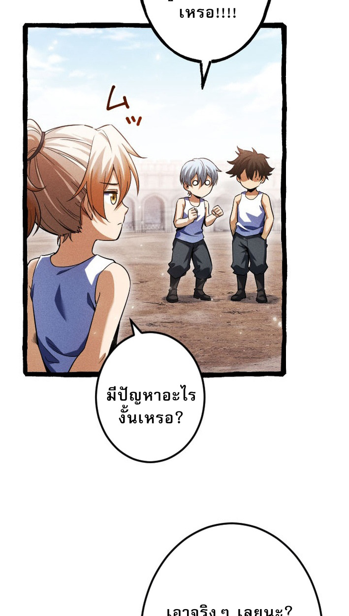 Return of the First Patriarch: The Strongest Reincarnates into His Descendant 1000 Years Later การกลับมาของบรรพชนรุ่นแรก: จอมยุทธ์ผู้แข็งแกร่งที่สุดกลับชาติมาเกิดเป็นทายาทในอีกพันปีต่อมา ตอนที่ 9 page 69